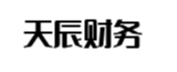 汨罗天辰财务管理